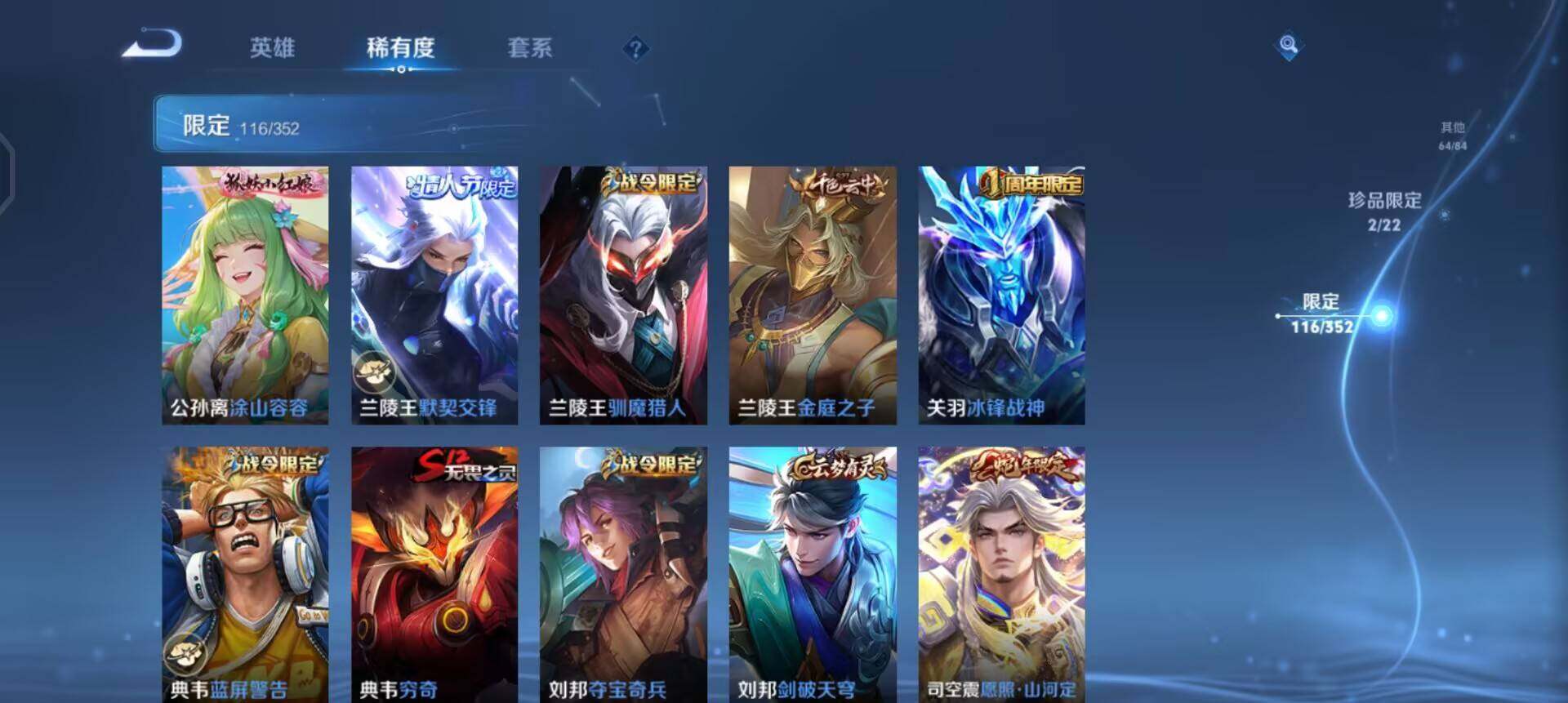 WZQM3461030王者荣耀账号详情图14