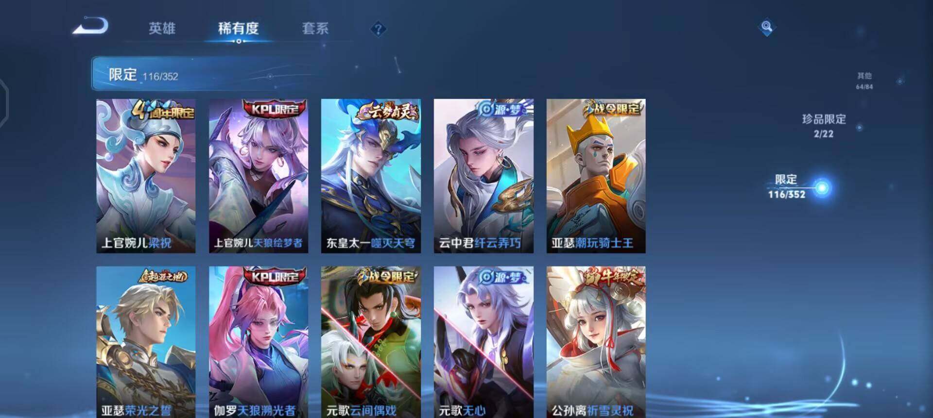 WZQM3461030王者荣耀账号详情图16