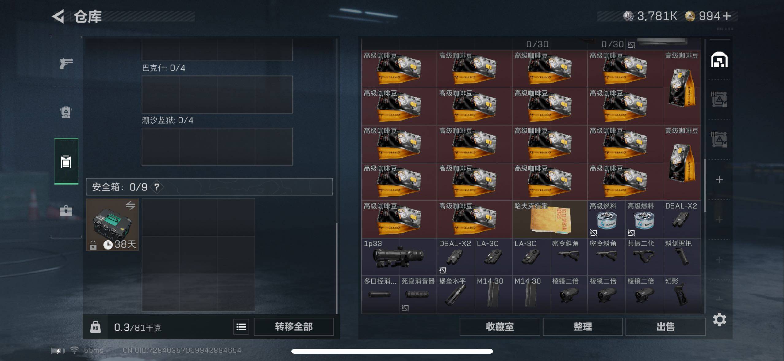 SJZCMW434282三角洲行动账号详情图9