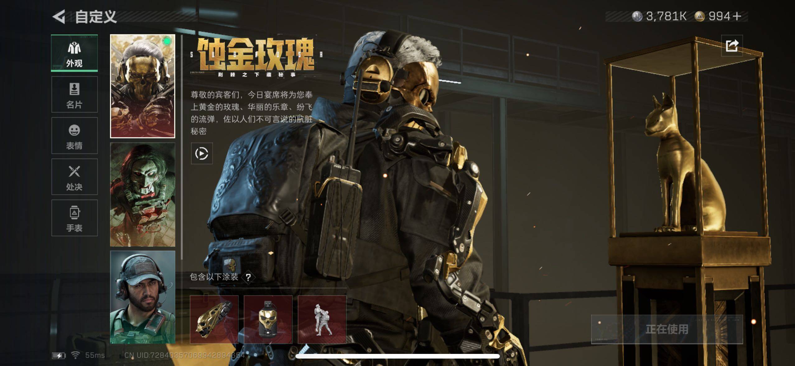 SJZCMW434282三角洲行动账号详情图7