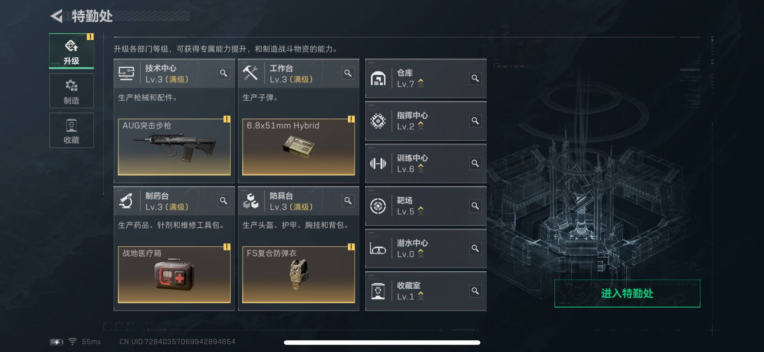 SJZCMW434282三角洲行动账号详情图5