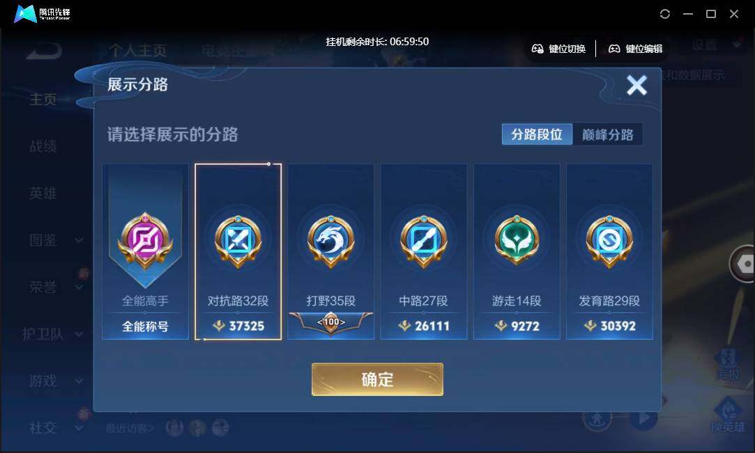 WZCMW3454976王者荣耀账号详情图4