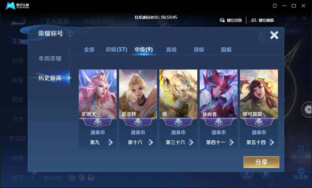 WZCMW3454976王者荣耀账号详情图5