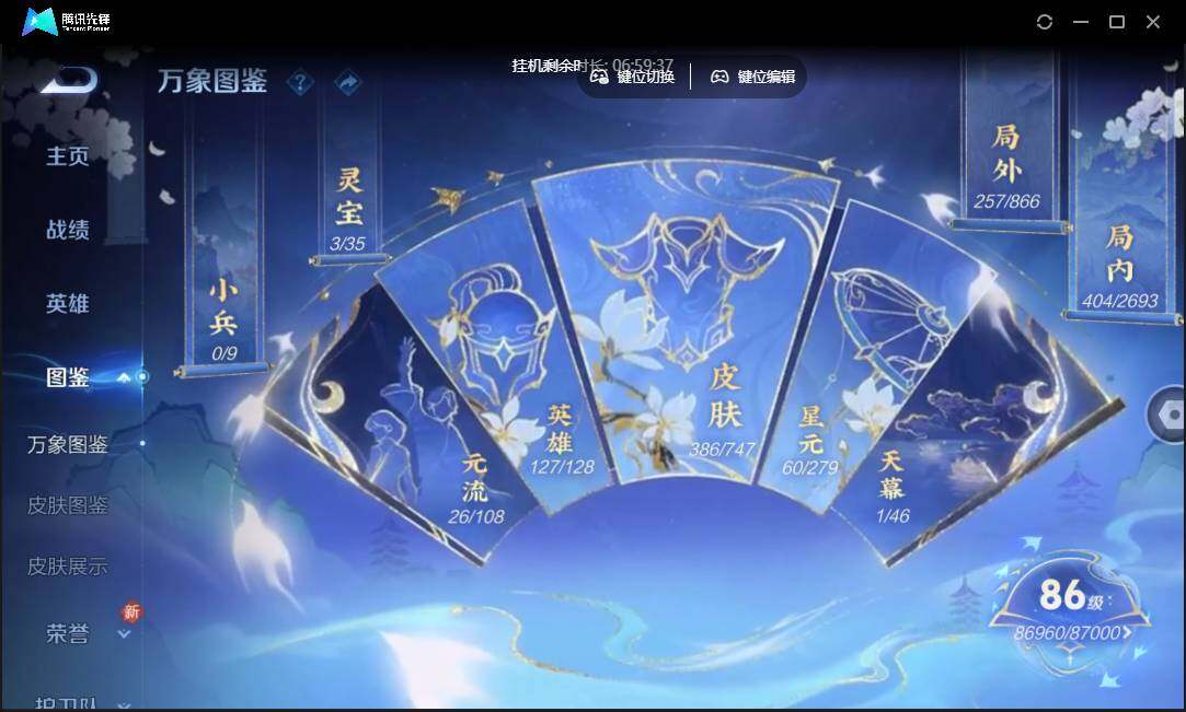 WZCMW3454976王者荣耀账号详情图7