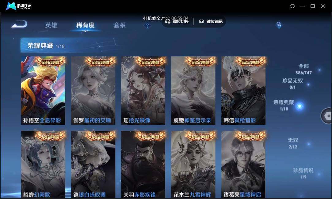 WZCMW3454976王者荣耀账号详情图9