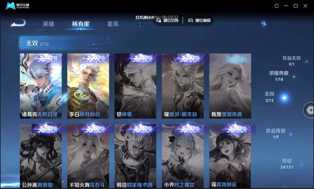 WZCMW3454976王者荣耀账号详情图10