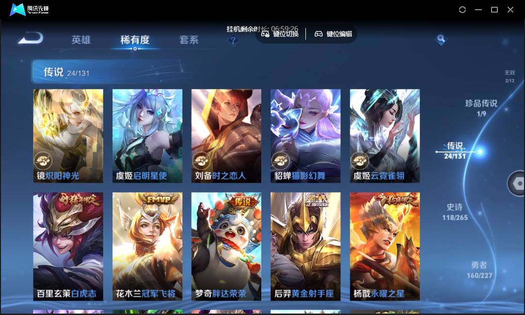 WZCMW3454976王者荣耀账号详情图13