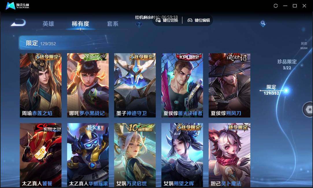 WZCMW3454976王者荣耀账号详情图17