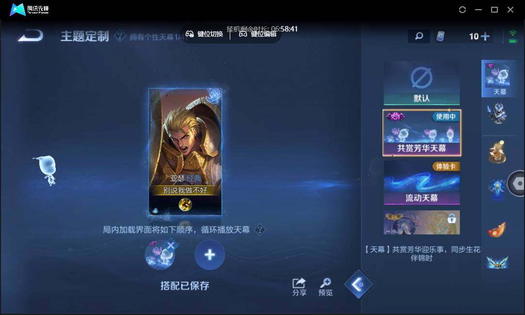 WZCMW3454976王者荣耀账号详情图20