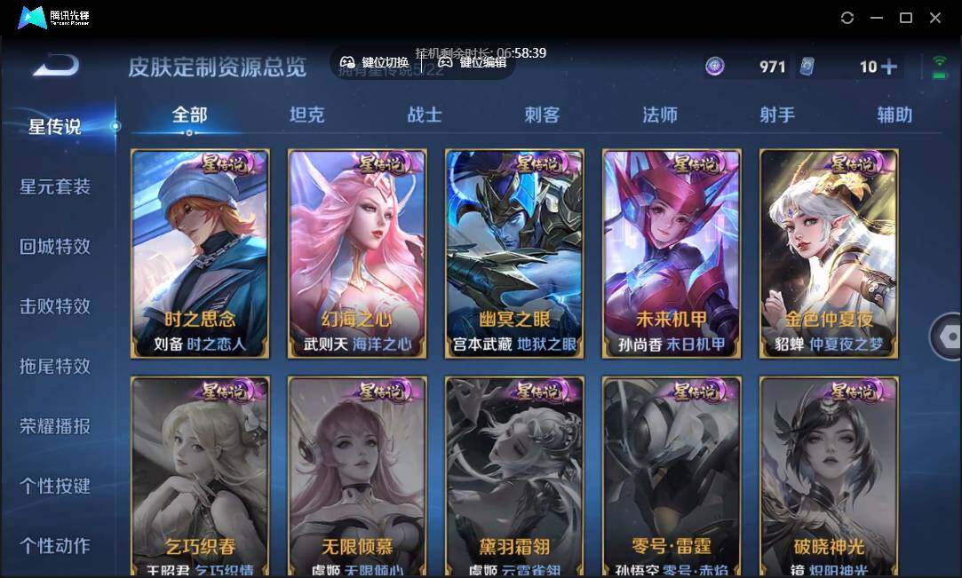 WZCMW3454976王者荣耀账号详情图21