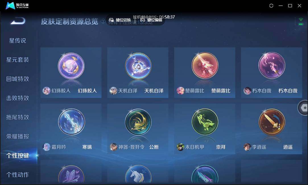 WZCMW3454976王者荣耀账号详情图23