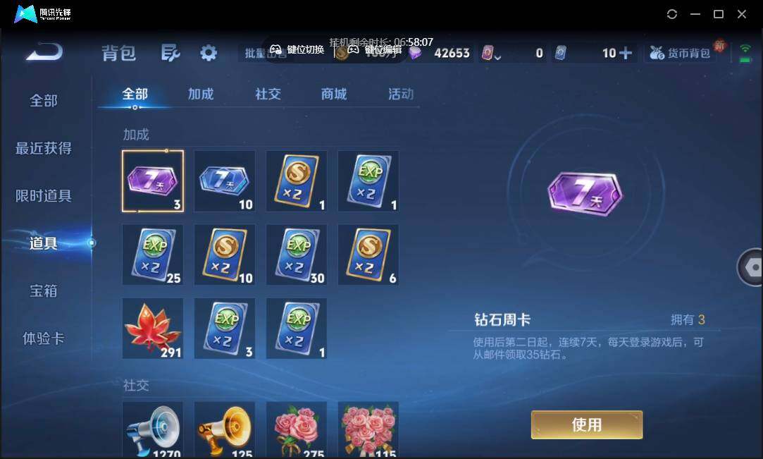 WZCMW3454976王者荣耀账号详情图27