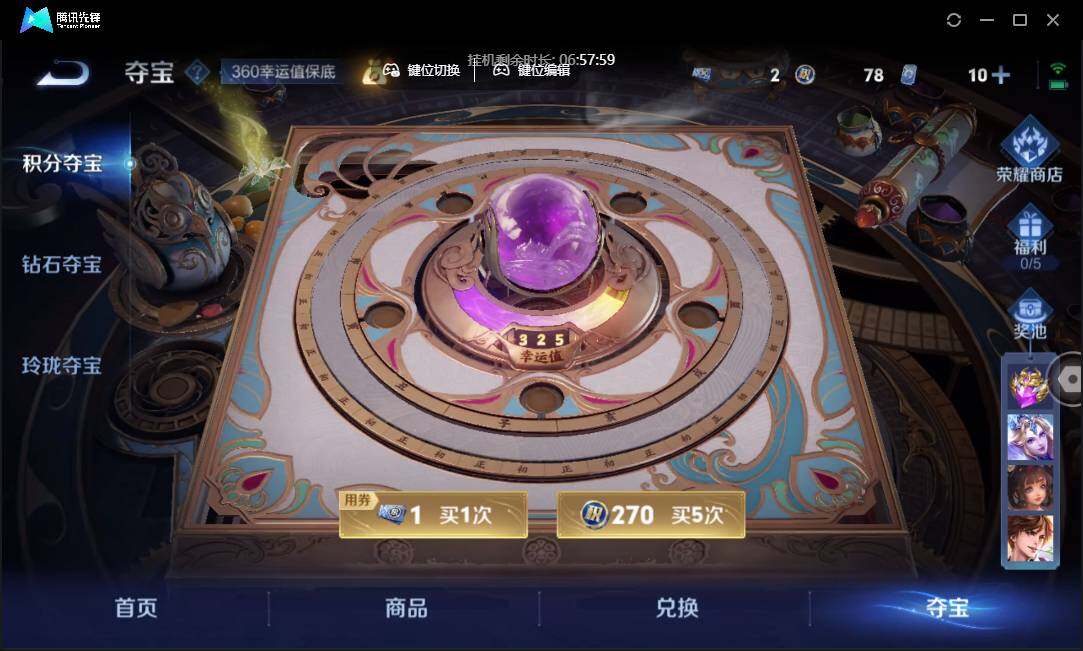 WZCMW3454976王者荣耀账号详情图29