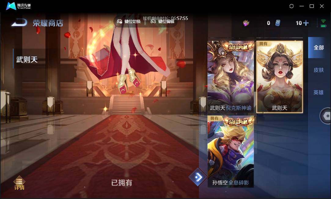 WZCMW3454976王者荣耀账号详情图30