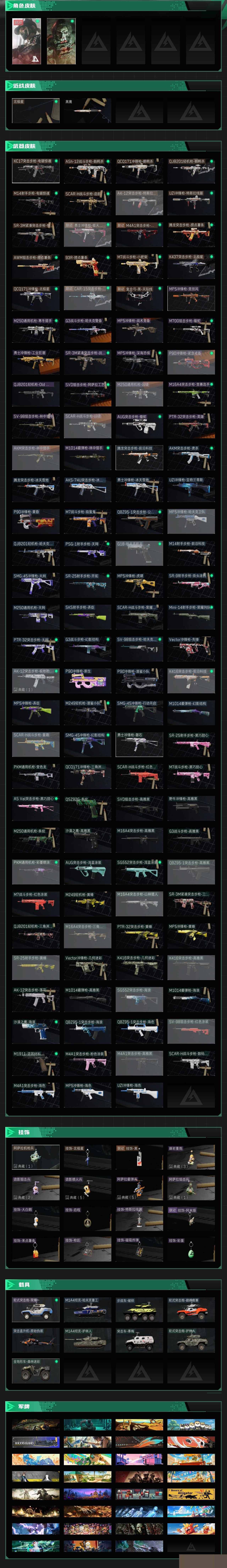 SJZCMW395529三角洲行动账号详情图4