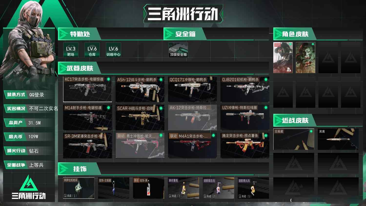 SJZCMW395529三角洲行动账号详情图5