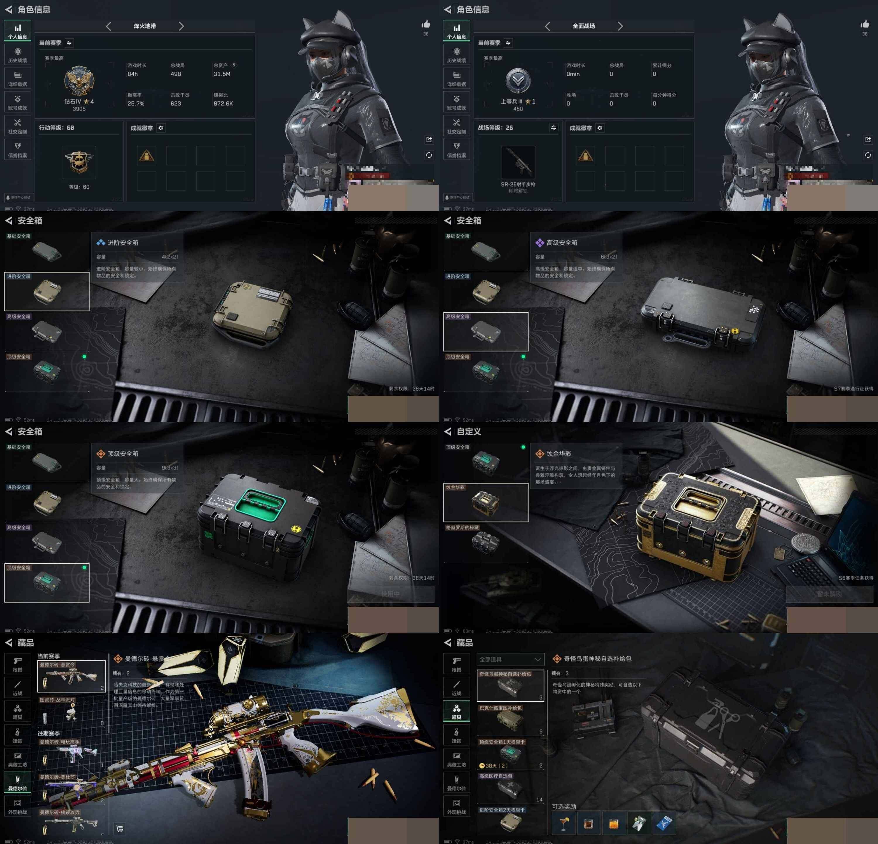 SJZCMW395529三角洲行动账号详情图6