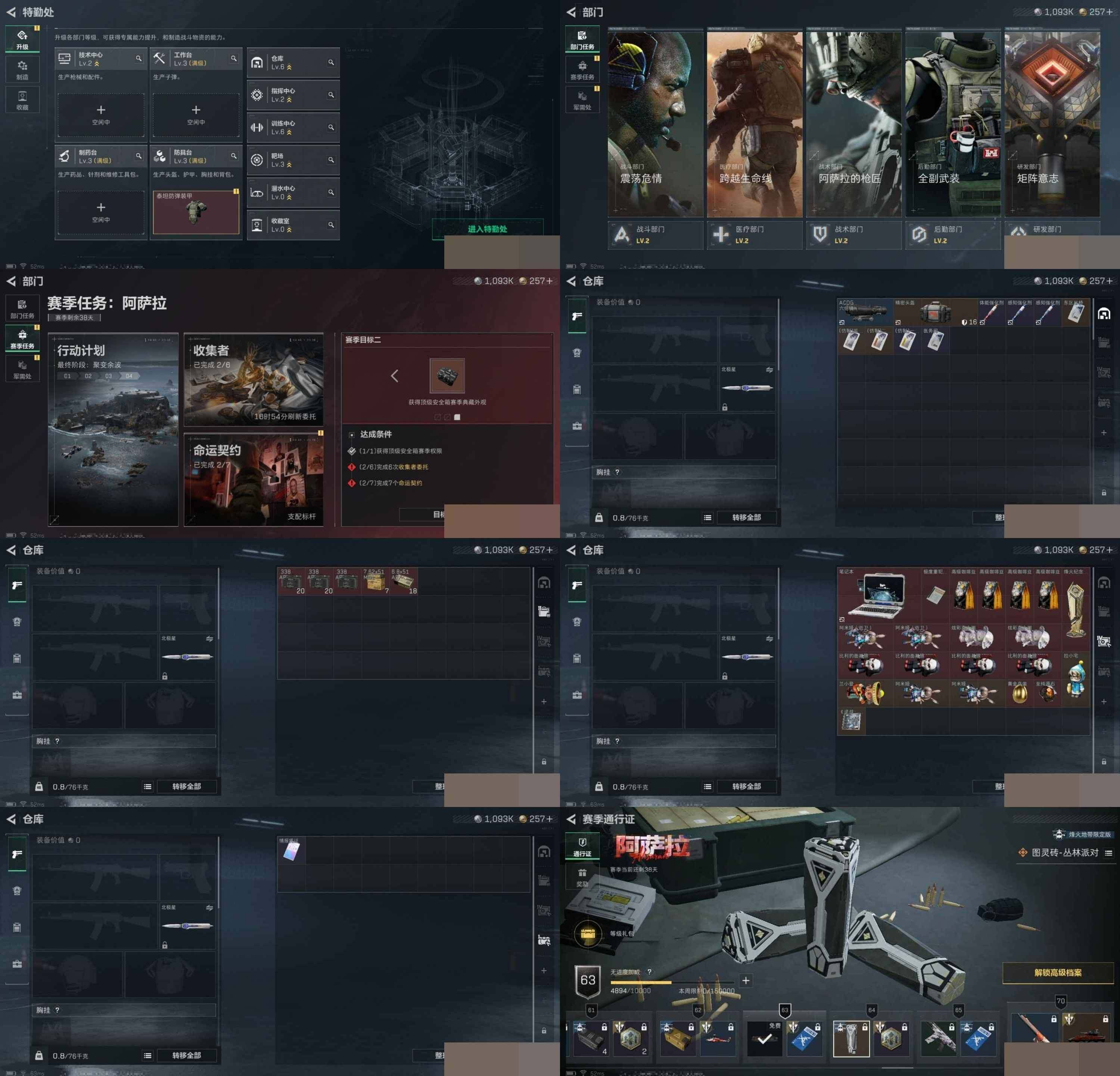 SJZCMW395529三角洲行动账号详情图7