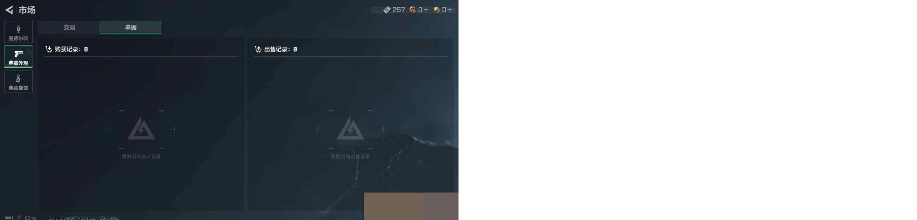 SJZCMW395529三角洲行动账号详情图8