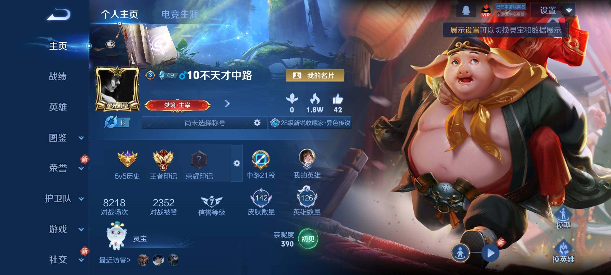 WZCMY3457528王者荣耀账号详情图2