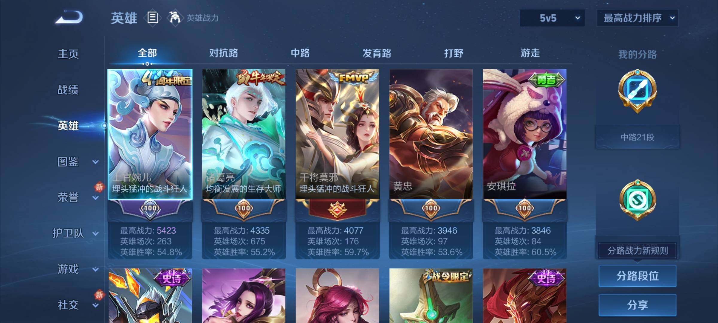 WZCMY3457528王者荣耀账号详情图3