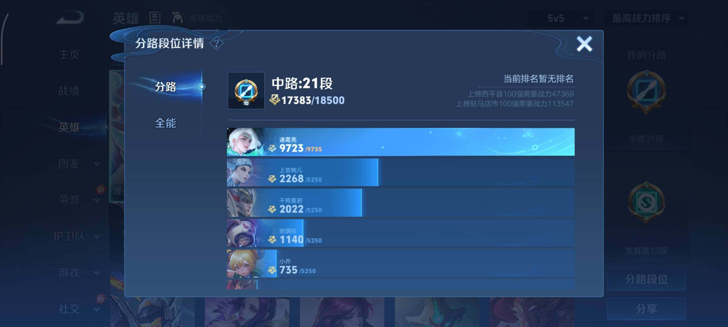 WZCMY3457528王者荣耀账号详情图4