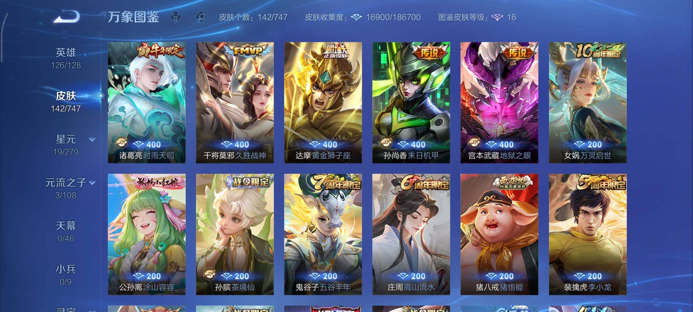 WZCMY3457528王者荣耀账号详情图7