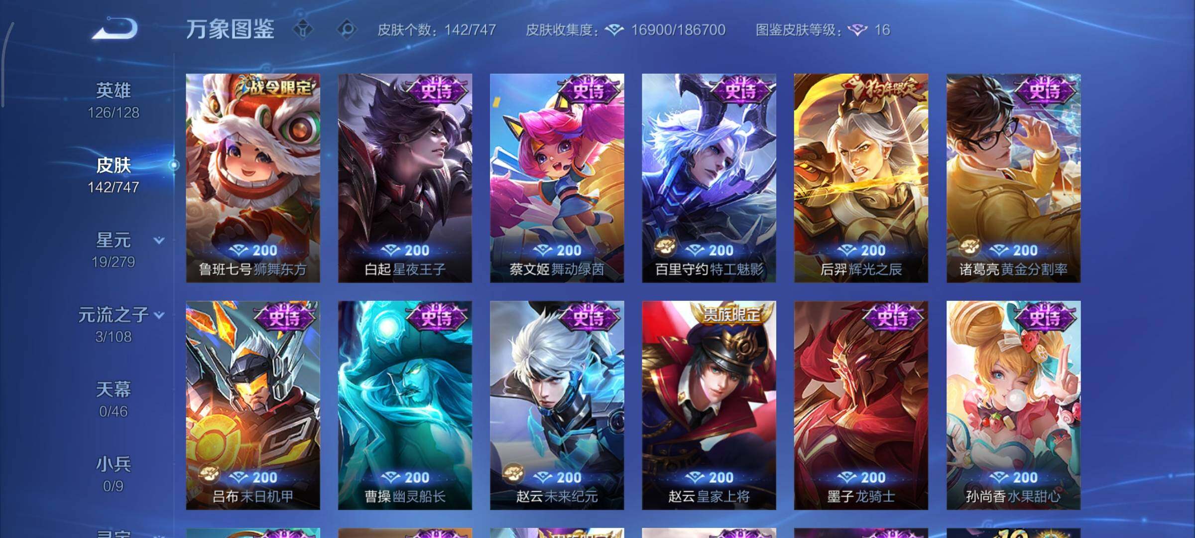 WZCMY3457528王者荣耀账号详情图8