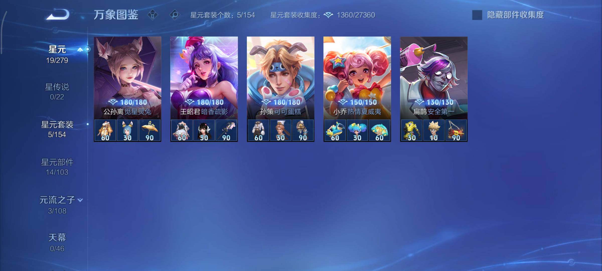 WZCMY3457528王者荣耀账号详情图9