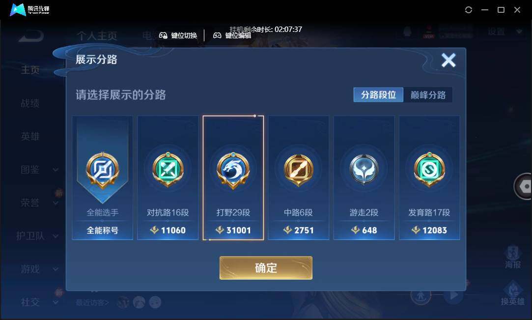 WZCMW3454978王者荣耀账号详情图4