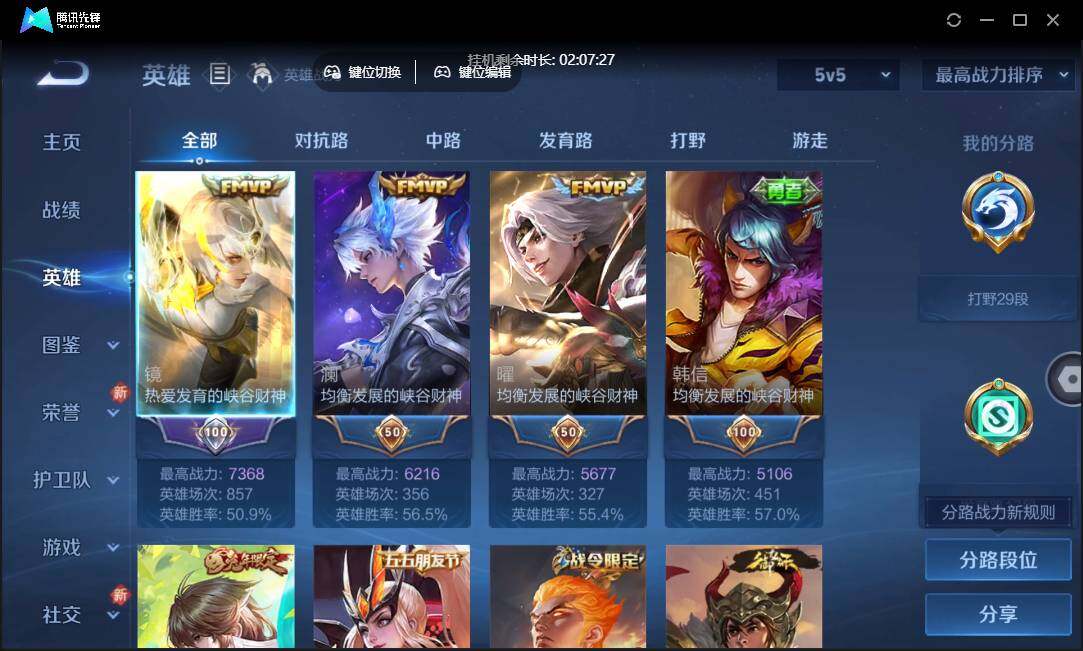 WZCMW3454978王者荣耀账号详情图6