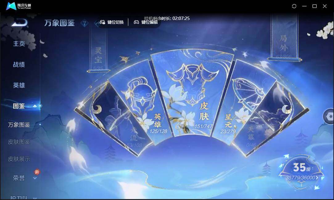 WZCMW3454978王者荣耀账号详情图7