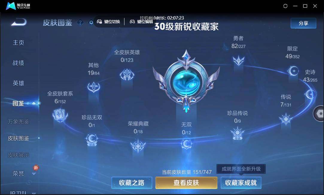 WZCMW3454978王者荣耀账号详情图8