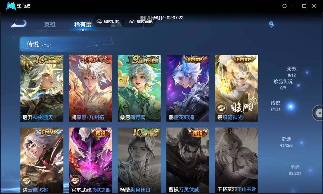 WZCMW3454978王者荣耀账号详情图9