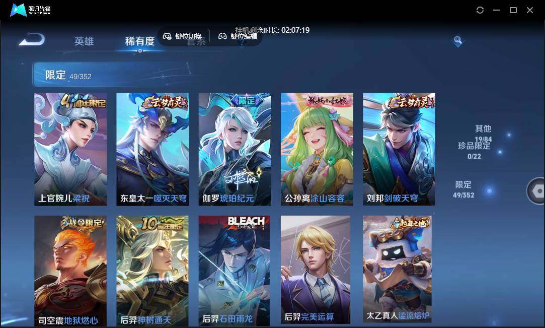 WZCMW3454978王者荣耀账号详情图10