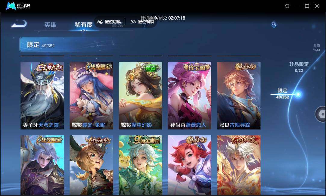 WZCMW3454978王者荣耀账号详情图11