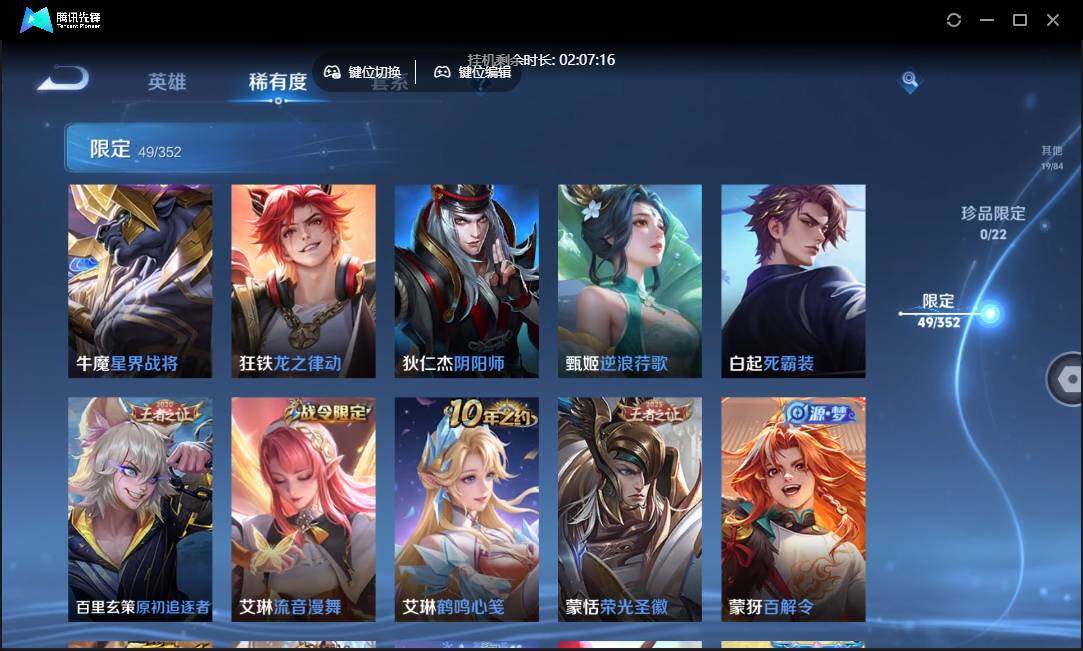 WZCMW3454978王者荣耀账号详情图12