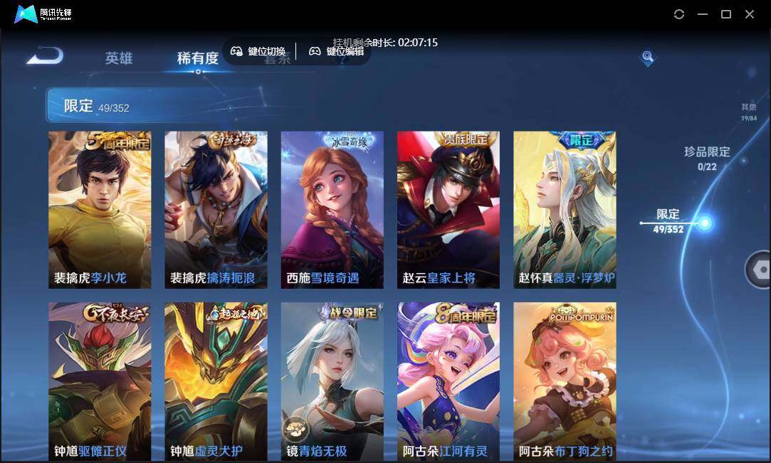 WZCMW3454978王者荣耀账号详情图13