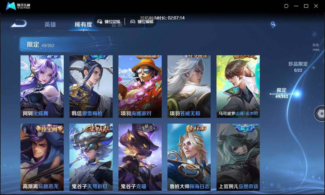 WZCMW3454978王者荣耀账号详情图14