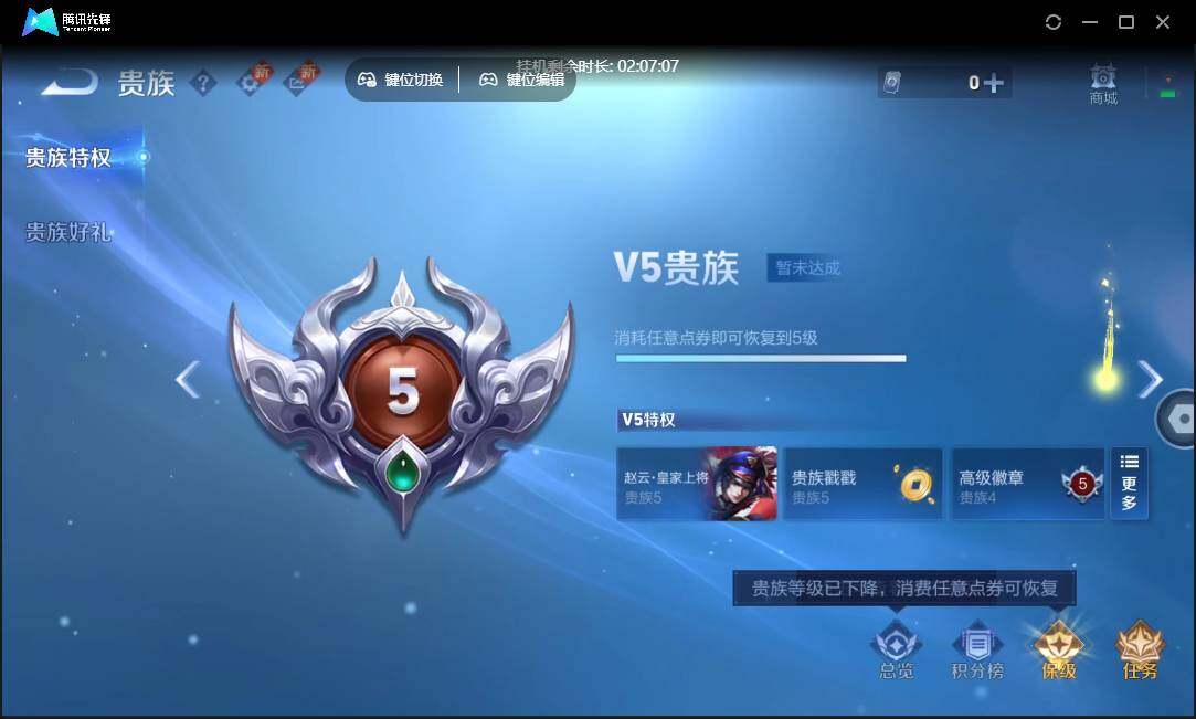 WZCMW3454978王者荣耀账号详情图15