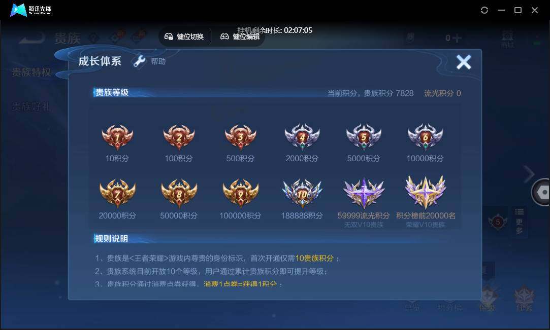 WZCMW3454978王者荣耀账号详情图16