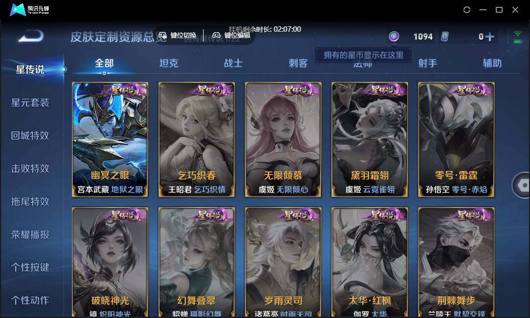 WZCMW3454978王者荣耀账号详情图17