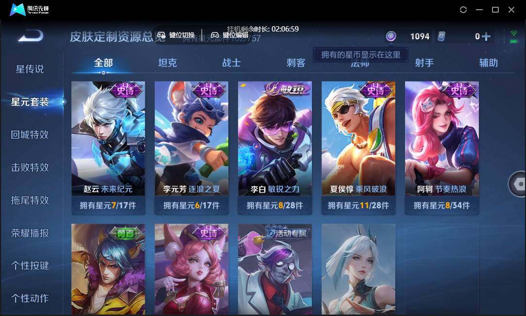 WZCMW3454978王者荣耀账号详情图18