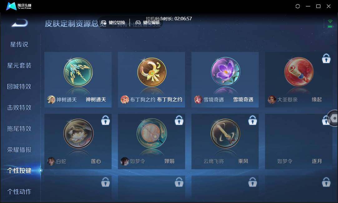 WZCMW3454978王者荣耀账号详情图19