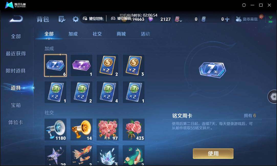 WZCMW3454978王者荣耀账号详情图20