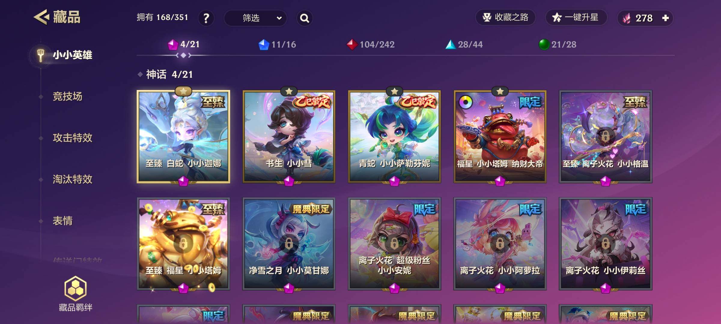 JCCEY34180金铲铲之战账号详情图4