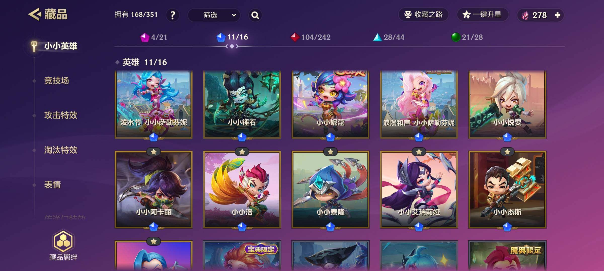 JCCEY34180金铲铲之战账号详情图5