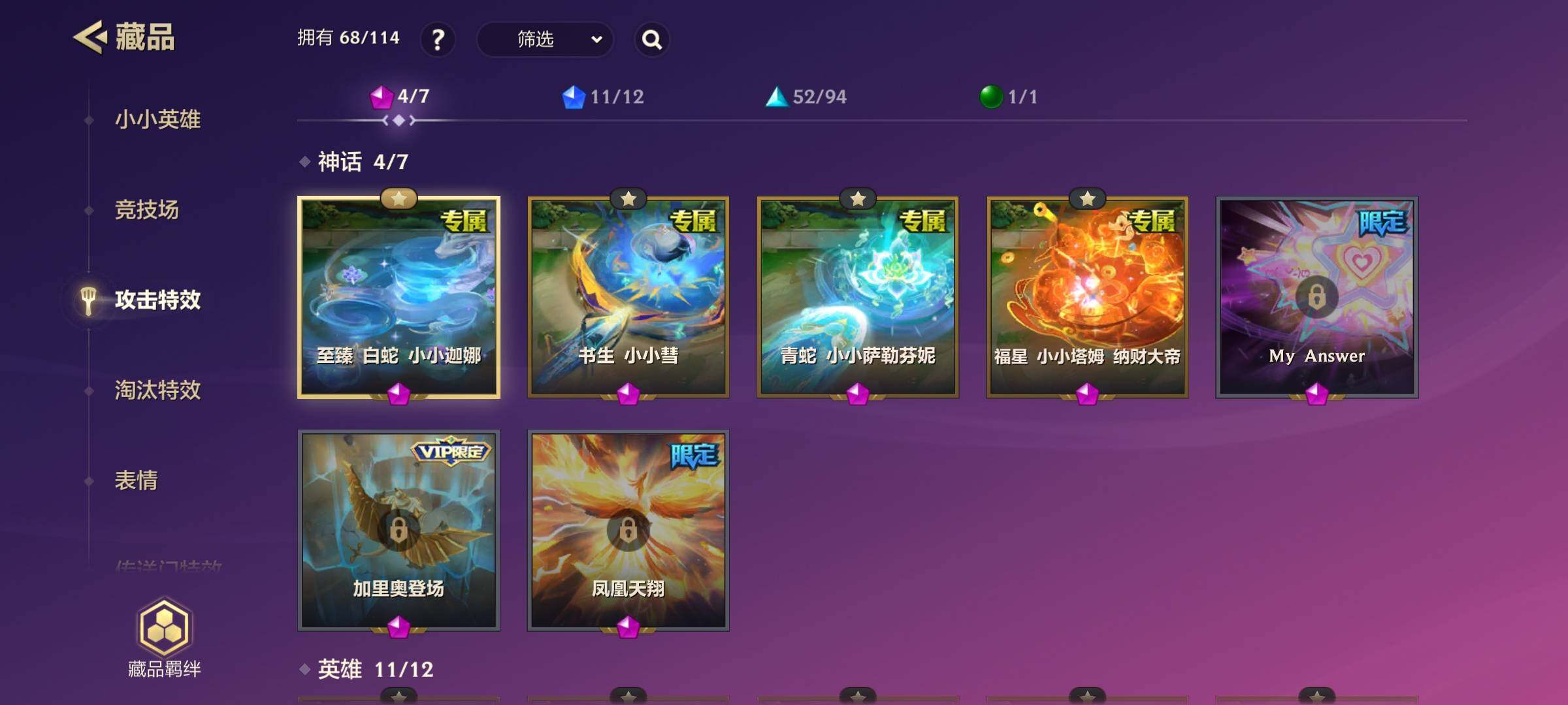 JCCEY34180金铲铲之战账号详情图8