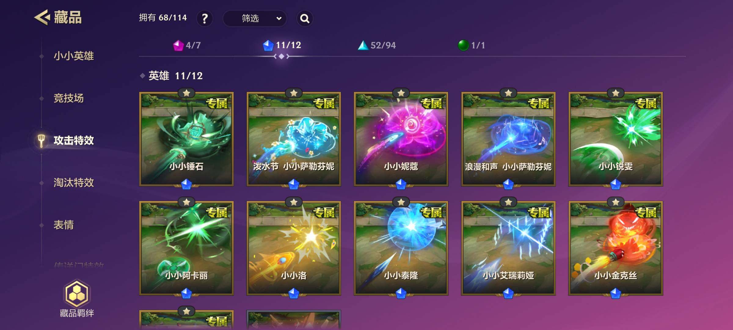 JCCEY34180金铲铲之战账号详情图9