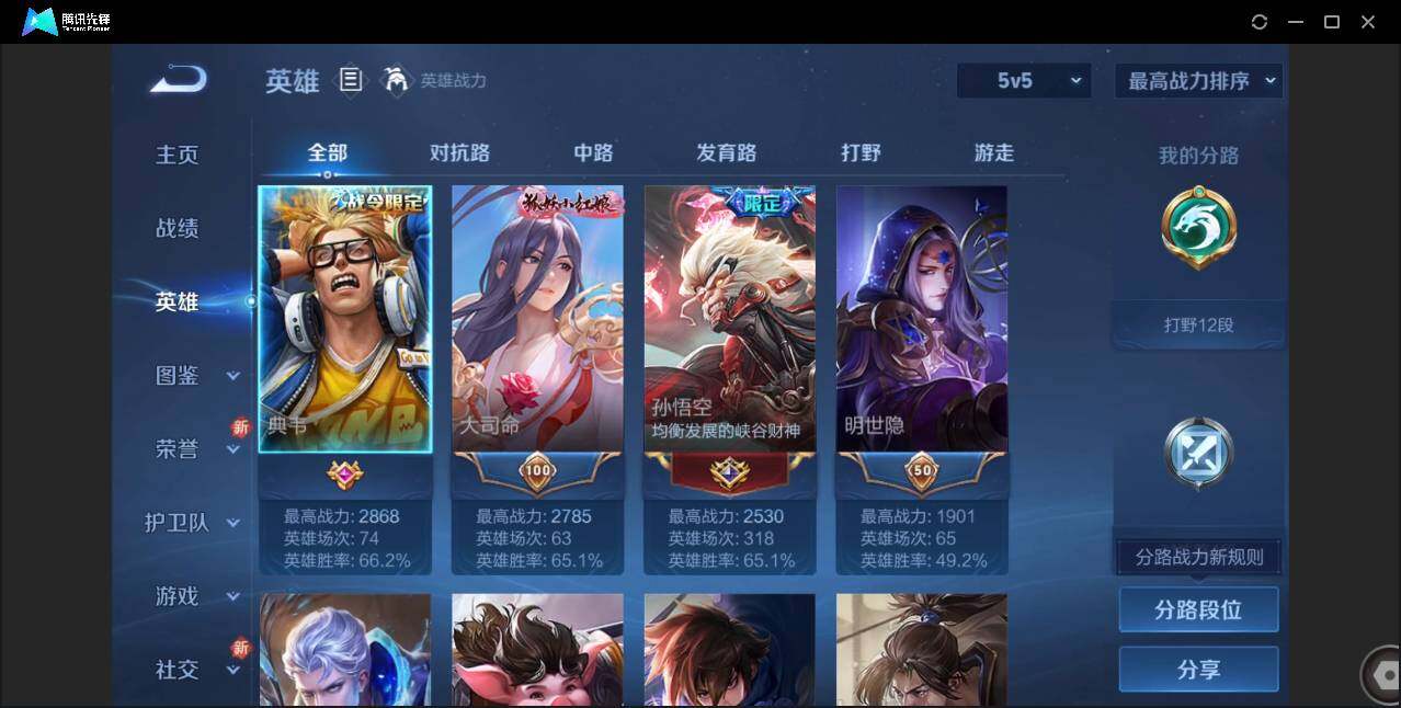 WZCMW3454979王者荣耀账号详情图4